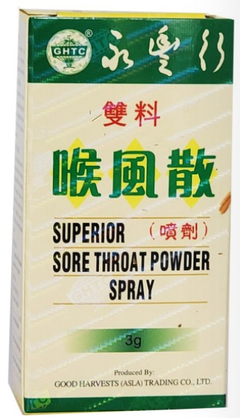 永丰牌双料喉风散 Superior Sore Throat Spray