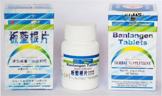 永丰牌板蓝根片 Banlangen Tablets