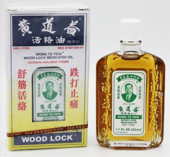 黄道益活络油 Wong To Yick Wood Lock Medicated Oil - 50cc