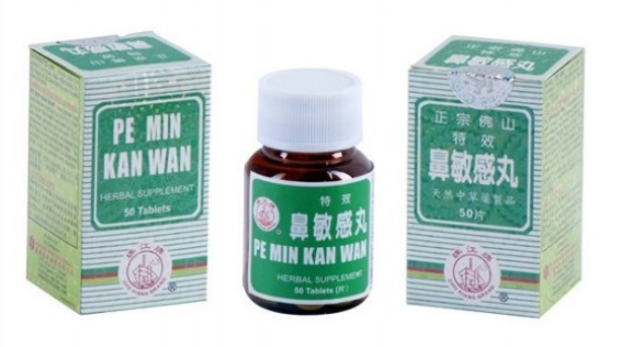 朱江牌特效鼻敏感丸 Pe Min Kan Wan