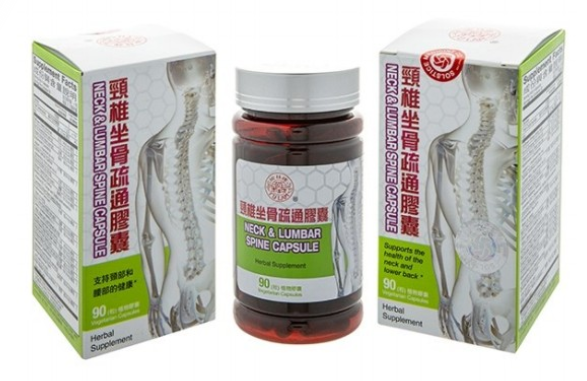 榆林牌颈椎坐骨疏通胶囊 Neck & Lumbar Spine Capsule