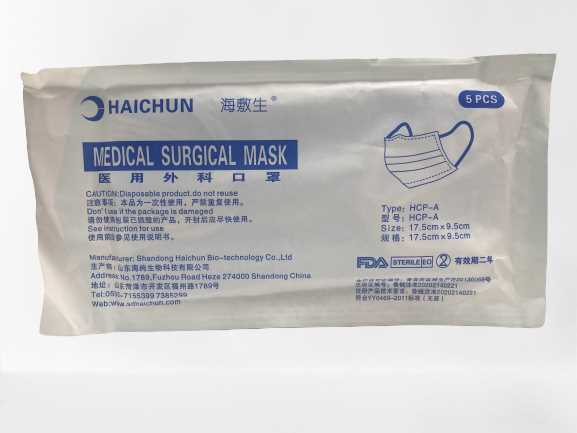 医用外科口罩 Medical Surgical Mask